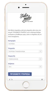 Gkirtzalis Tailor Made screenshot 2