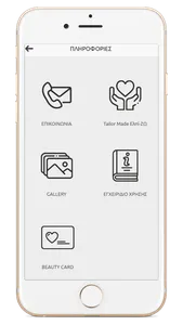 Gkirtzalis Tailor Made screenshot 4