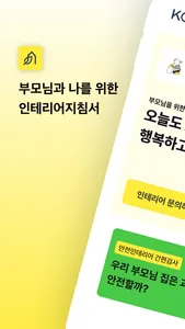 코이지 screenshot 0