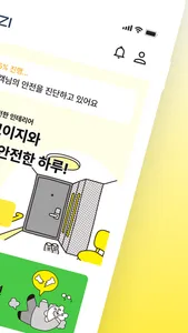 코이지 screenshot 1