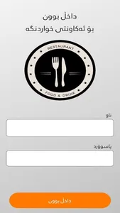 BaBein Restaurant App screenshot 0