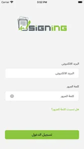 4signing screenshot 0