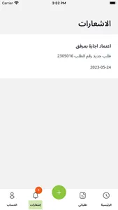 4signing screenshot 2