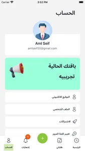 4signing screenshot 3