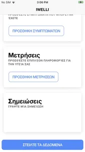 iwelliclinicapp screenshot 2