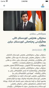 کۆمسیۆنی باڵای هەڵبژاردنەکان screenshot 2