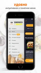 Sandwich & Bakery | Астрахань screenshot 1