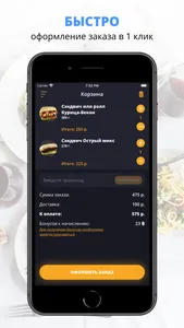 Sandwich & Bakery | Астрахань screenshot 2