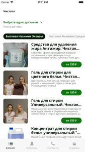 Чистота Zero Waste Shop screenshot 0