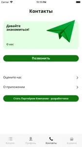 Чистота Zero Waste Shop screenshot 1