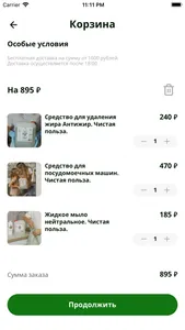 Чистота Zero Waste Shop screenshot 2