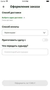 Чистота Zero Waste Shop screenshot 3