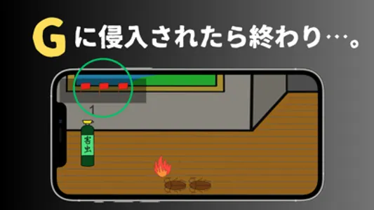 ゴキブリ帝国 screenshot 2