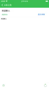 正航A10 screenshot 1