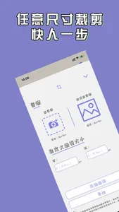 图片格式转换/压缩/裁剪全能工具-jpg转png转gif screenshot 0