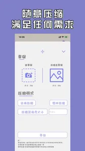 图片格式转换/压缩/裁剪全能工具-jpg转png转gif screenshot 1