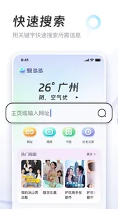 聚多多-短剧视频极速搜索 screenshot 0