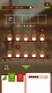 でんわのないせかい screenshot 2