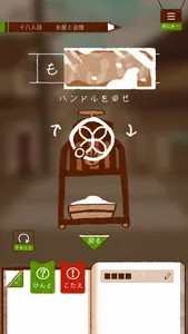 でんわのないせかい screenshot 4