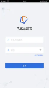 合规宝 screenshot 0