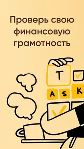 Easy Task: финансовый помощник screenshot 0
