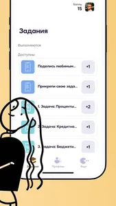 Easy Task: финансовый помощник screenshot 1