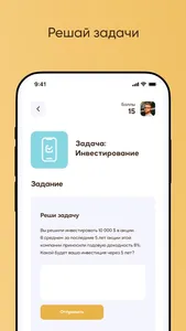 Easy Task: финансовый помощник screenshot 2