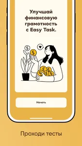 Easy Task: финансовый помощник screenshot 3