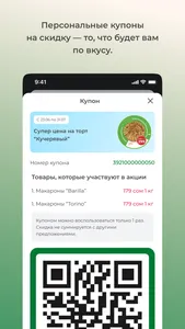 SPAR Kyrgyzstan screenshot 1