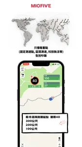 Miofive測速 screenshot 5