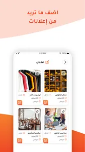 عمال ومحلات screenshot 2