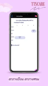TTS Care screenshot 5