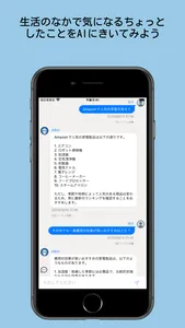 シンプルAIチャットアプリ screenshot 0