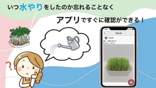 豆苗栽培日記：家庭菜園の初心者のための栽培日記入門アプリ screenshot 1