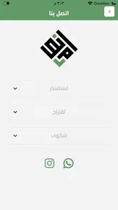 انعامً screenshot 6