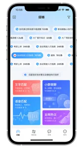 经链 screenshot 1