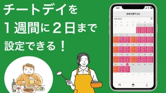 ヘルシースコア日記：家族の食事記録を共有して健康的な食生活へ screenshot 4