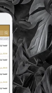 قونيش | Gunesh screenshot 1