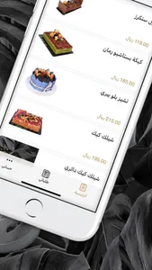 قونيش | Gunesh screenshot 2