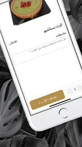 قونيش | Gunesh screenshot 3