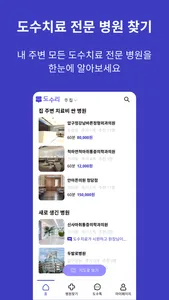 도수리 screenshot 0