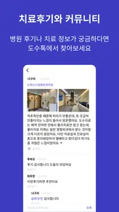 도수리 screenshot 3