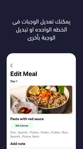 GramYum screenshot 3