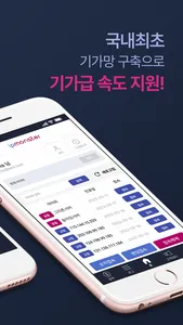 기가급 VPN IP몬스터-한국 KT 고정IP, 유동IP screenshot 1