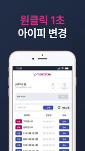 기가급 VPN IP몬스터-한국 KT 고정IP, 유동IP screenshot 2