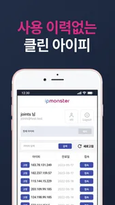 기가급 VPN IP몬스터-한국 KT 고정IP, 유동IP screenshot 4