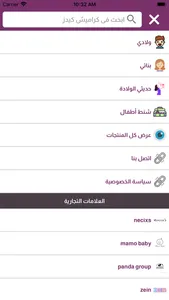 كراميش كيدز screenshot 1