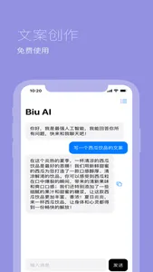 Biu AI screenshot 1