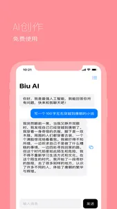 Biu AI screenshot 2