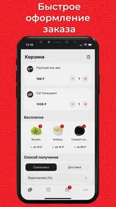 Суши Дяди Вани screenshot 1